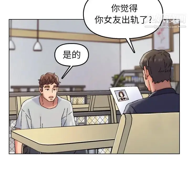 漫画《爸爸的朋友》第28话第23张图