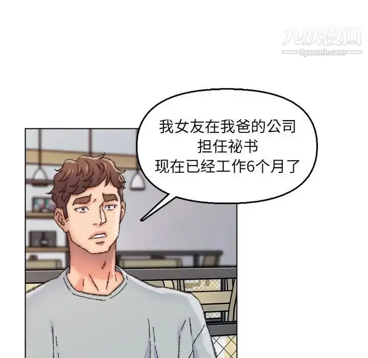 漫画《爸爸的朋友》第28话第24张图