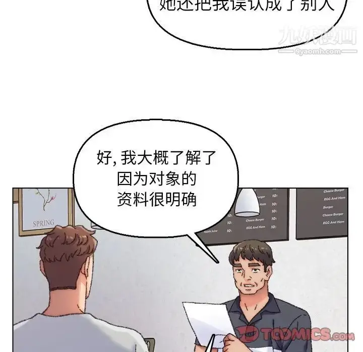 漫画《爸爸的朋友》第28话第26张图