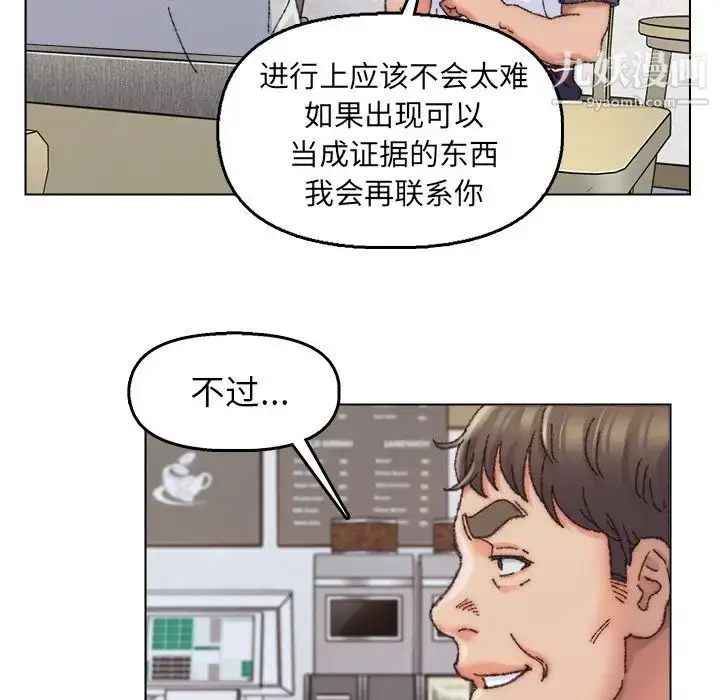 漫画《爸爸的朋友》第28话第27张图