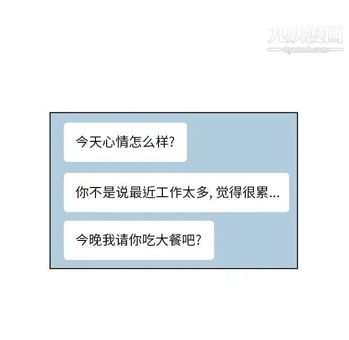 漫画《爸爸的朋友》第28话第35张图