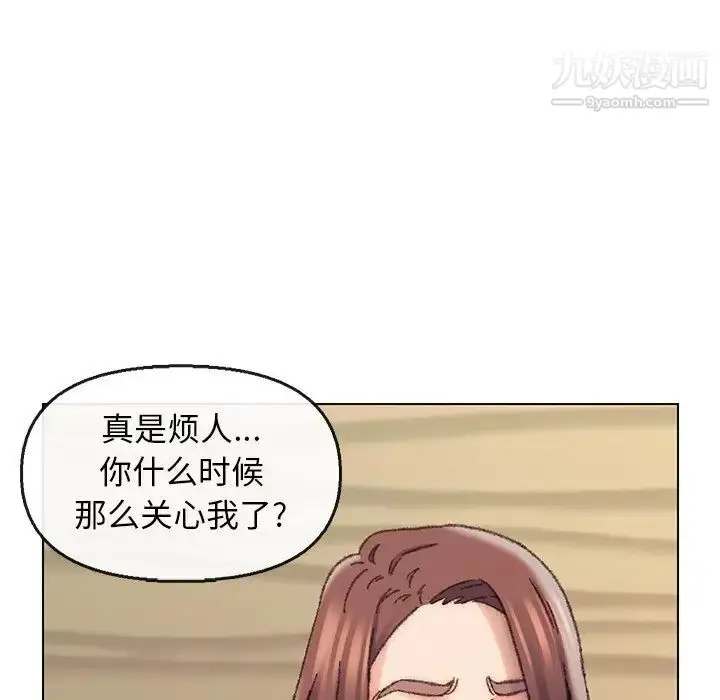 漫画《爸爸的朋友》第28话第36张图