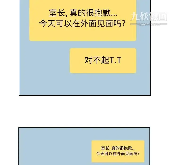 漫画《爸爸的朋友》第28话第41张图