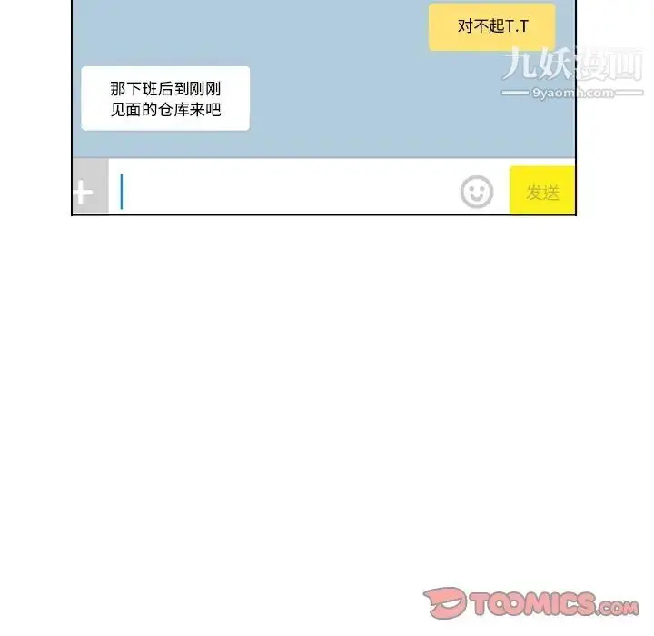 漫画《爸爸的朋友》第28话第42张图
