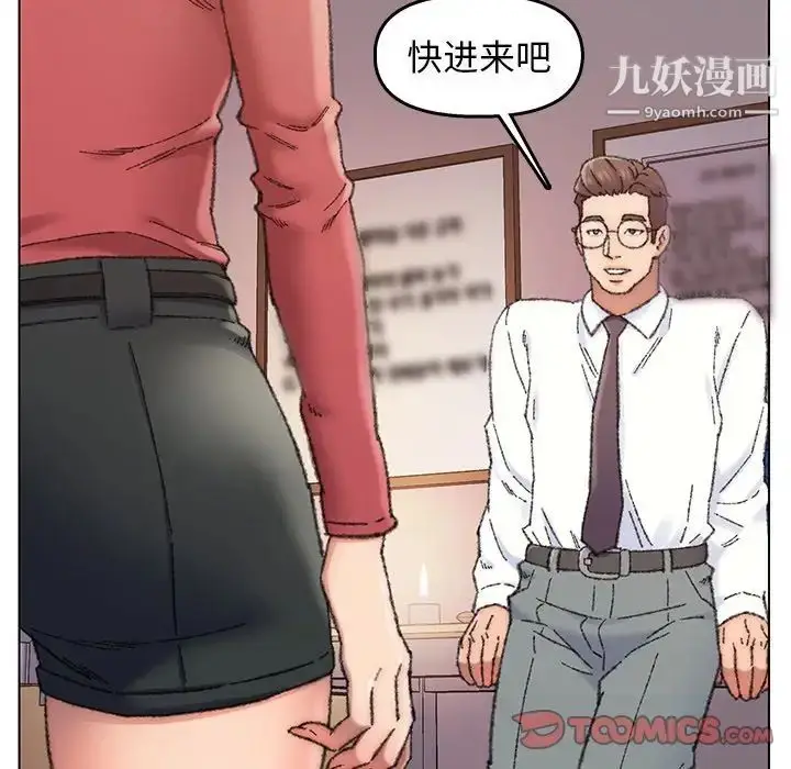漫画《爸爸的朋友》第28话第50张图