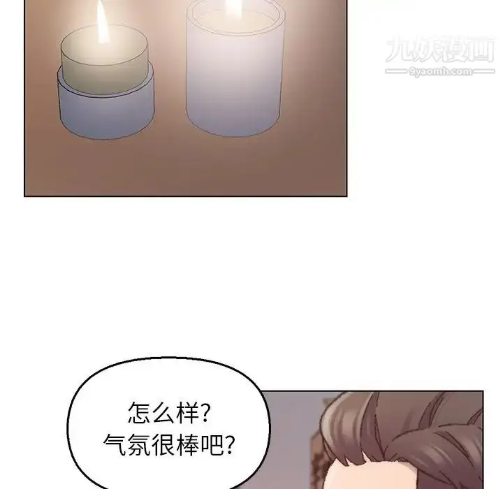 漫画《爸爸的朋友》第28话第52张图