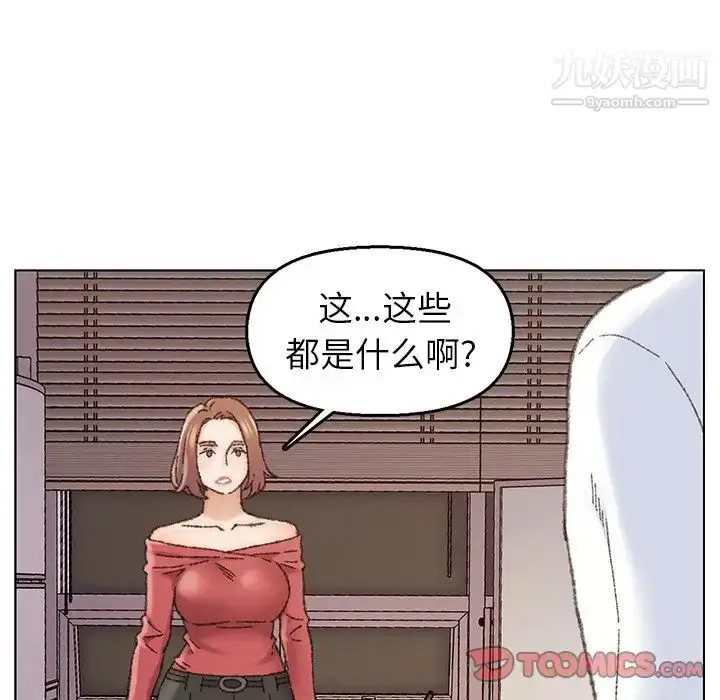漫画《爸爸的朋友》第28话第54张图
