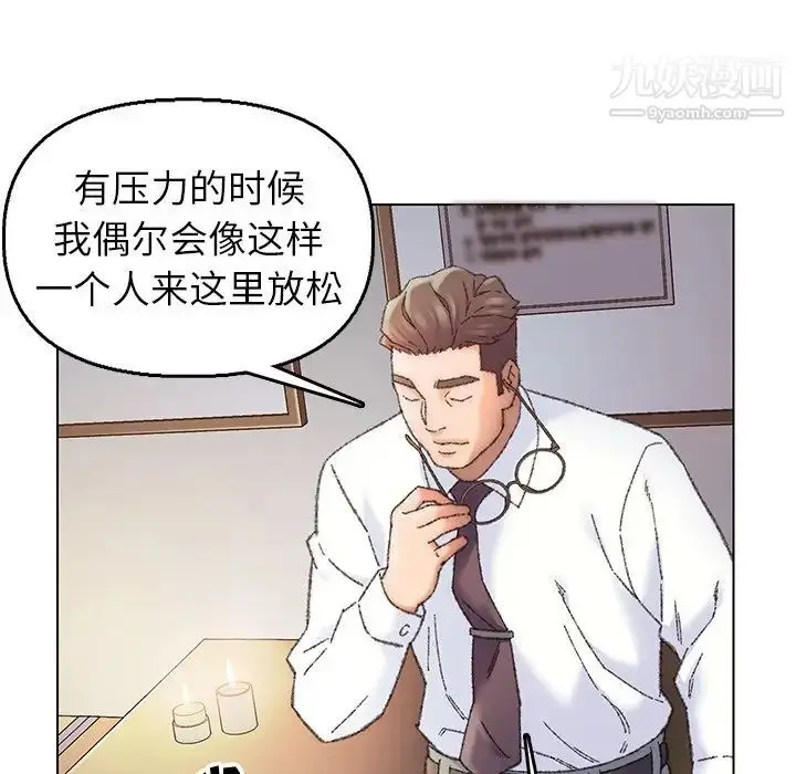 漫画《爸爸的朋友》第28话第56张图