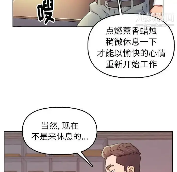 漫画《爸爸的朋友》第28话第57张图