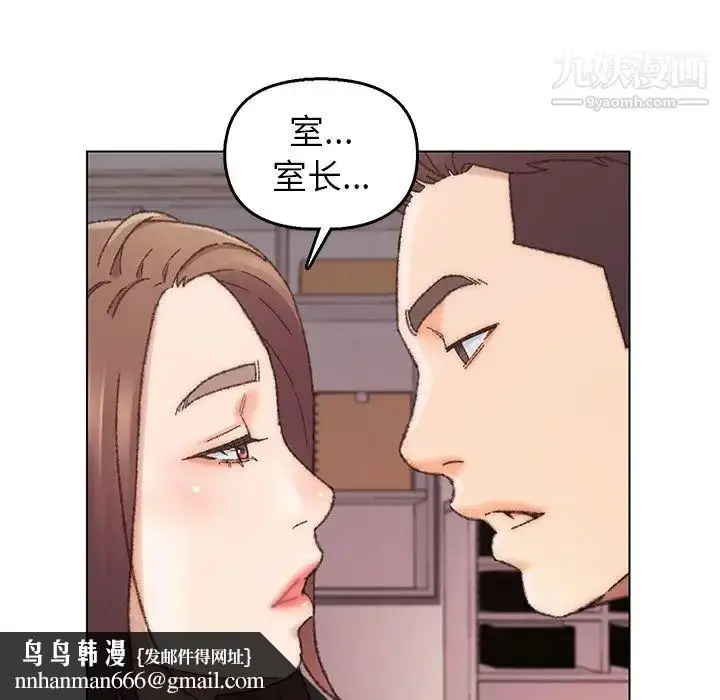 漫画《爸爸的朋友》第28话第59张图