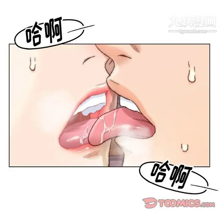漫画《爸爸的朋友》第28话第62张图