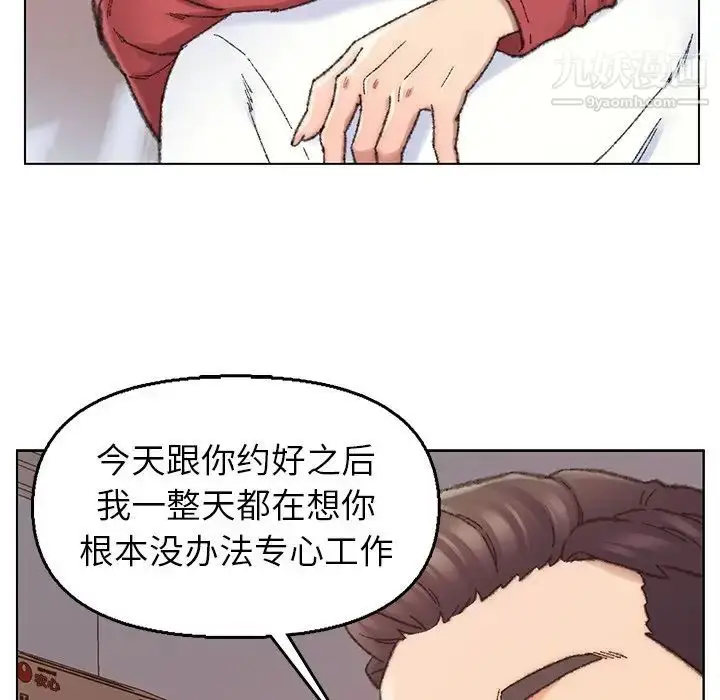 漫画《爸爸的朋友》第28话第68张图