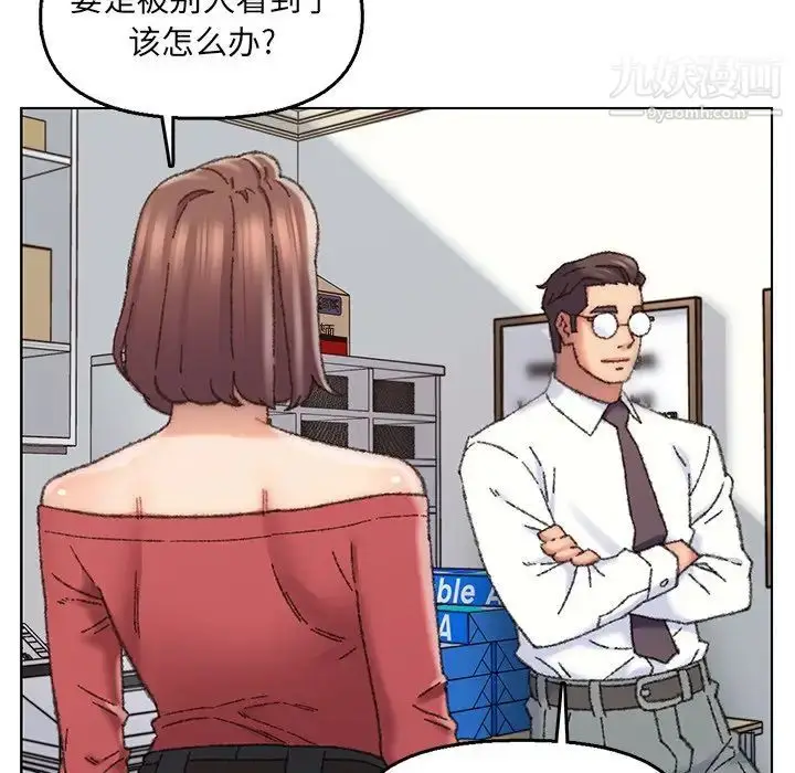 漫画《爸爸的朋友》第28话第8张图