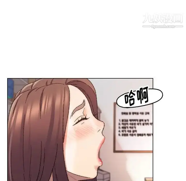 漫画《爸爸的朋友》第28话第85张图