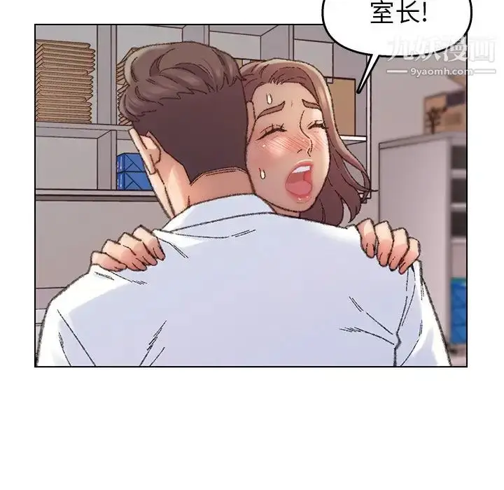 漫画《爸爸的朋友》第28话第88张图