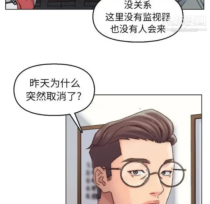 漫画《爸爸的朋友》第28话第9张图