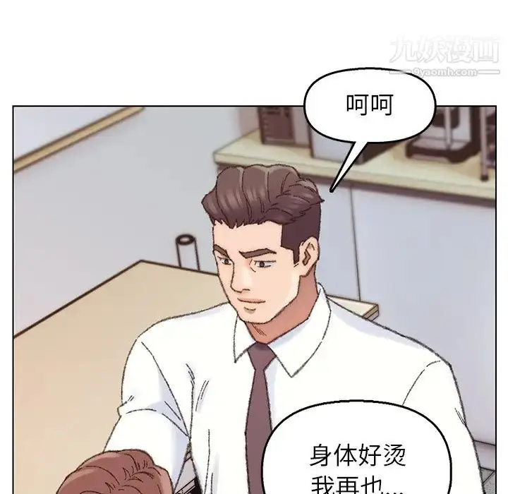 漫画《爸爸的朋友》第28话第91张图