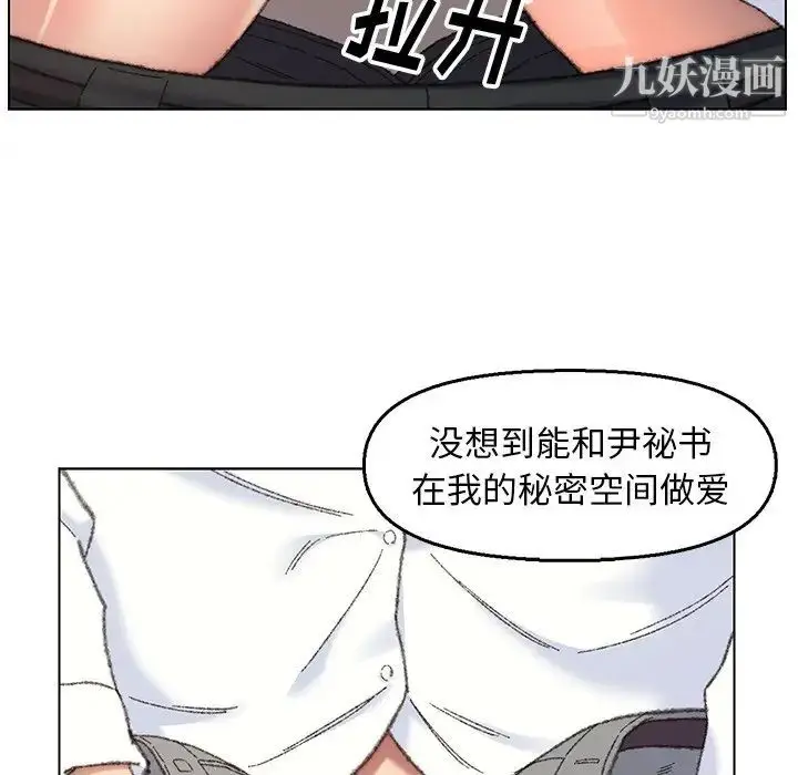 漫画《爸爸的朋友》第28话第97张图