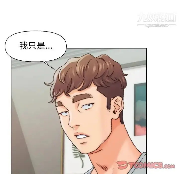 漫画《爸爸的朋友》第26话第14张图