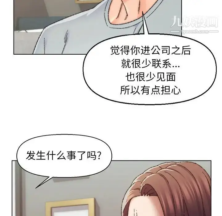 漫画《爸爸的朋友》第26话第15张图