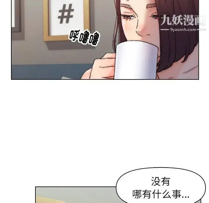 漫画《爸爸的朋友》第26话第16张图