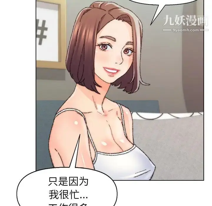 漫画《爸爸的朋友》第26话第17张图