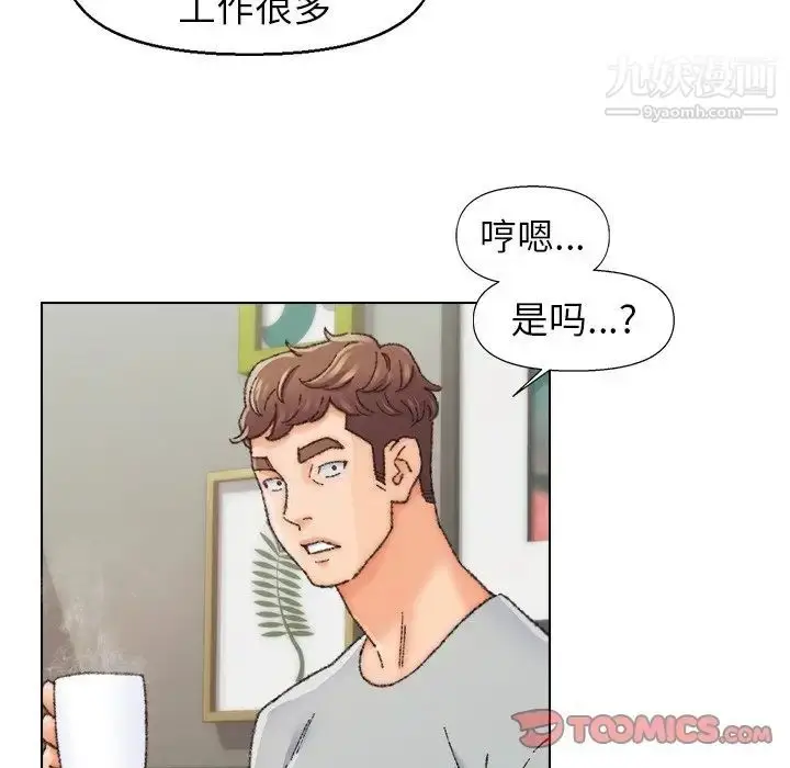 漫画《爸爸的朋友》第26话第18张图
