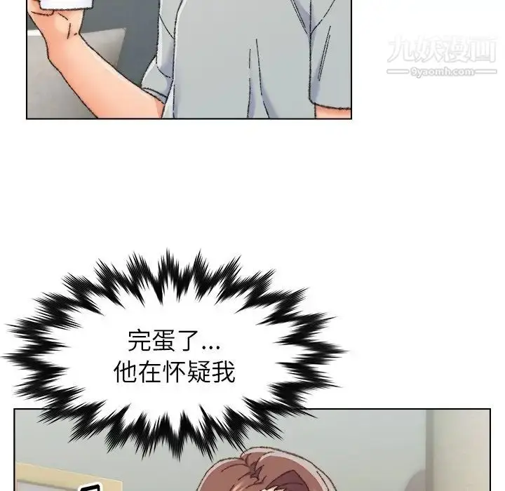漫画《爸爸的朋友》第26话第19张图