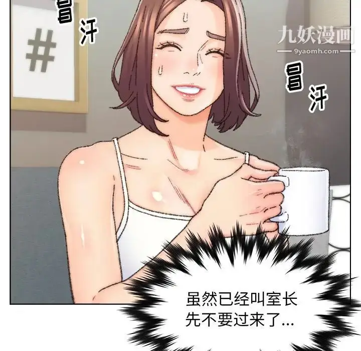 漫画《爸爸的朋友》第26话第20张图