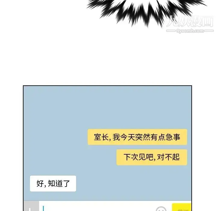 漫画《爸爸的朋友》第26话第21张图