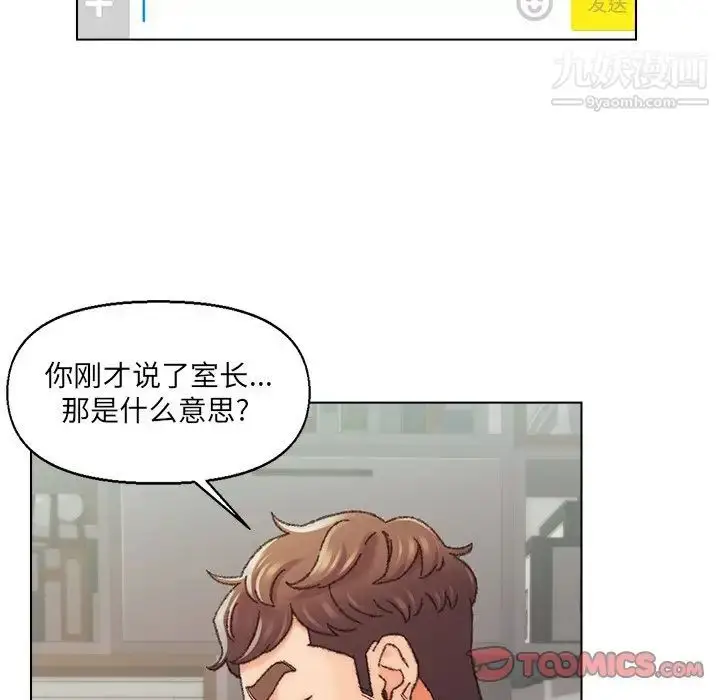 漫画《爸爸的朋友》第26话第22张图