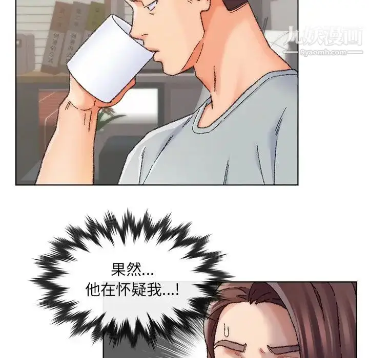漫画《爸爸的朋友》第26话第23张图