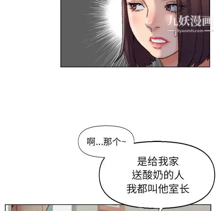 漫画《爸爸的朋友》第26话第24张图