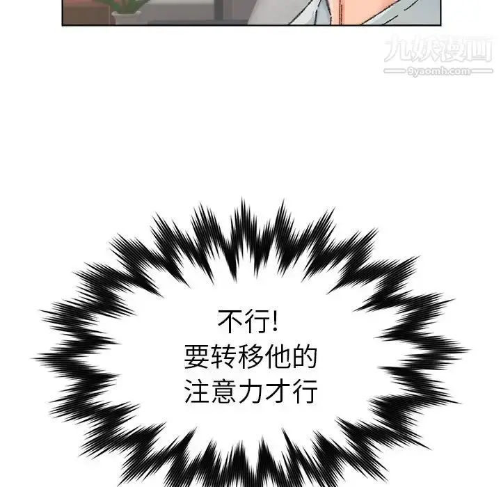 漫画《爸爸的朋友》第26话第27张图