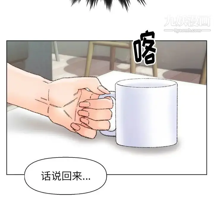 漫画《爸爸的朋友》第26话第28张图