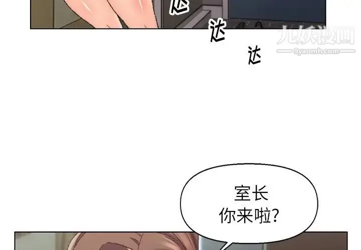 漫画《爸爸的朋友》第26话第3张图