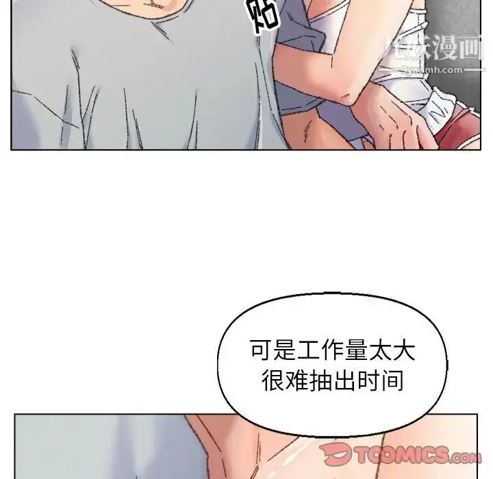 漫画《爸爸的朋友》第26话第30张图