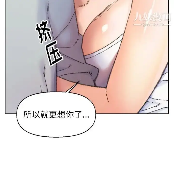 漫画《爸爸的朋友》第26话第31张图