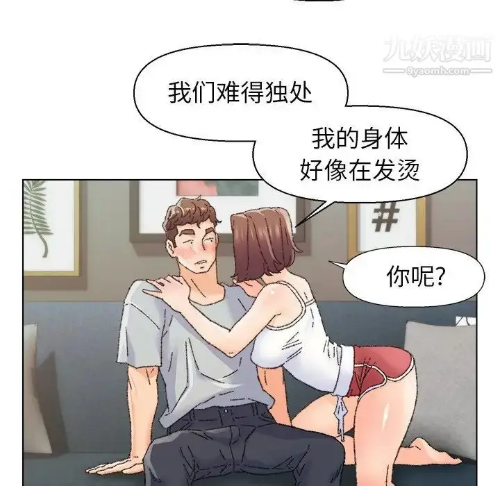 漫画《爸爸的朋友》第26话第33张图