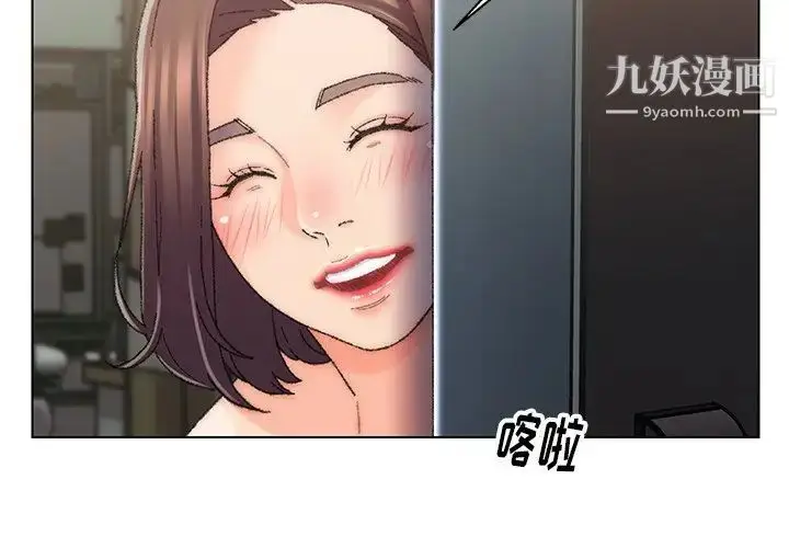漫画《爸爸的朋友》第26话第4张图