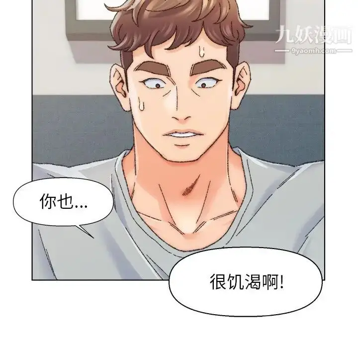 漫画《爸爸的朋友》第26话第41张图