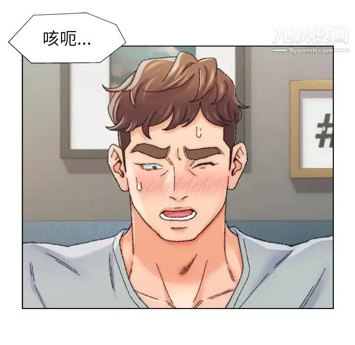 漫画《爸爸的朋友》第26话第45张图