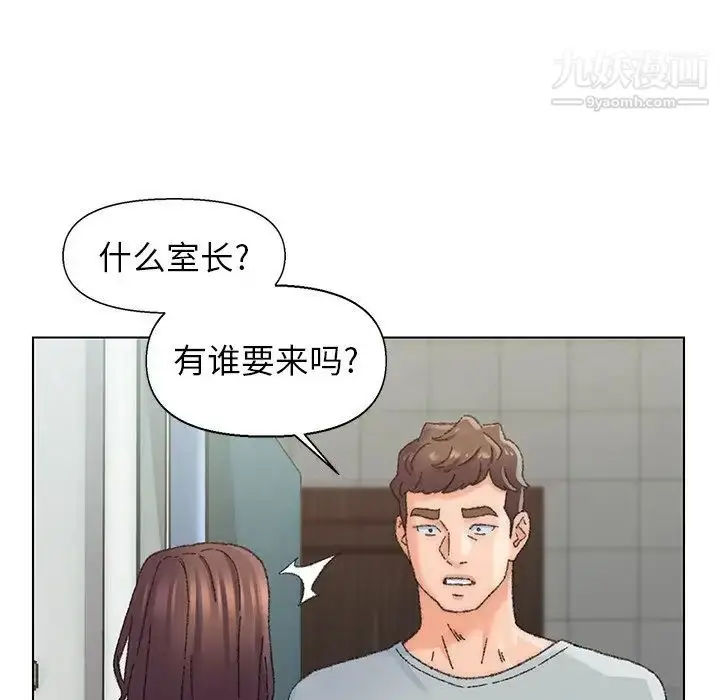 漫画《爸爸的朋友》第26话第5张图
