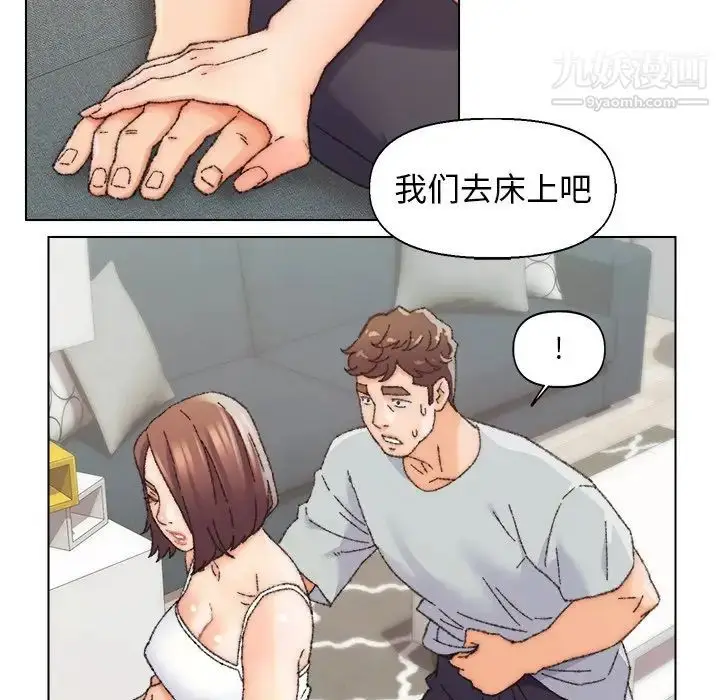 漫画《爸爸的朋友》第26话第55张图