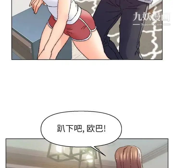 漫画《爸爸的朋友》第26话第56张图