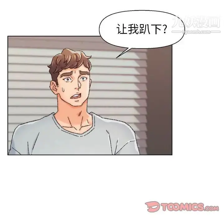 漫画《爸爸的朋友》第26话第58张图