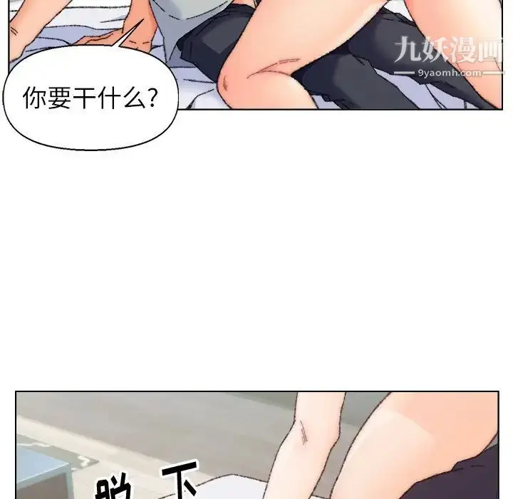 漫画《爸爸的朋友》第26话第60张图