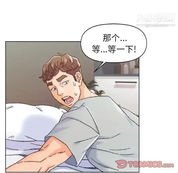漫画《爸爸的朋友》第26话第62张图