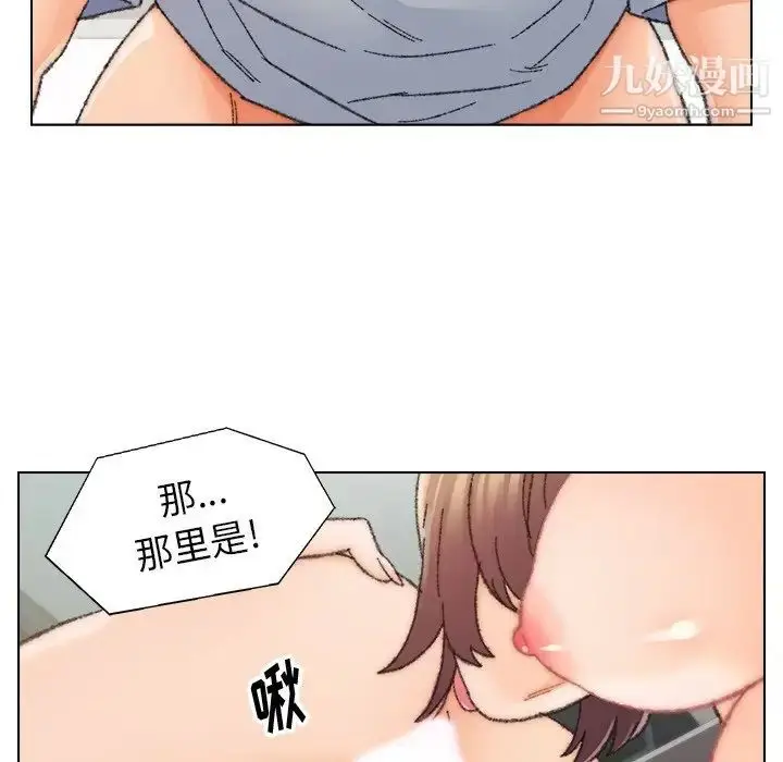 漫画《爸爸的朋友》第26话第67张图