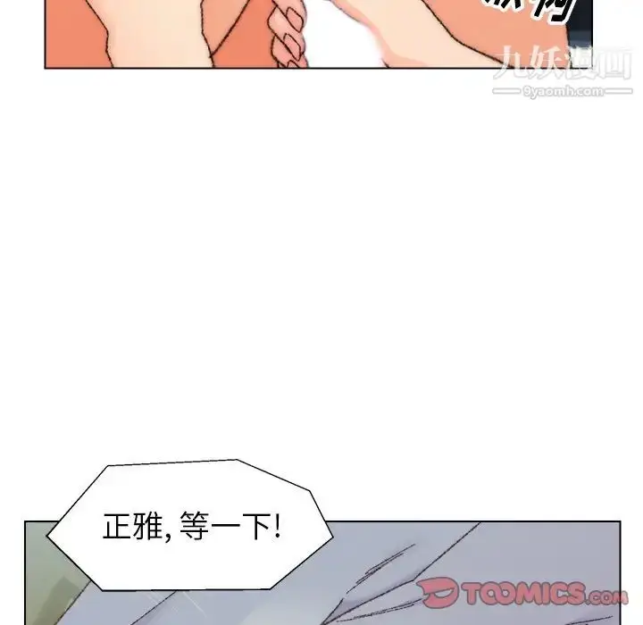 漫画《爸爸的朋友》第26话第70张图
